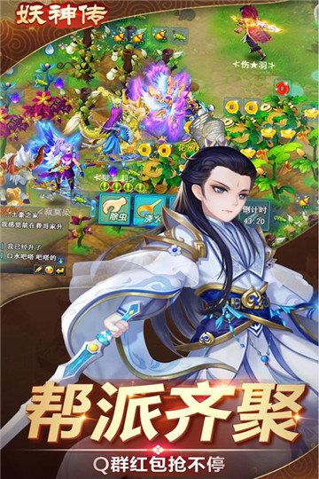 妖神传截图1