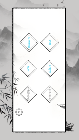 识字大师游戏截图1