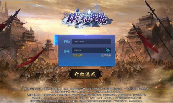 从半仙开始截图3
