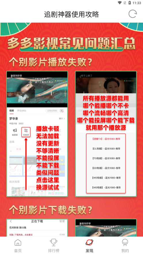 多多影视旧版截图3