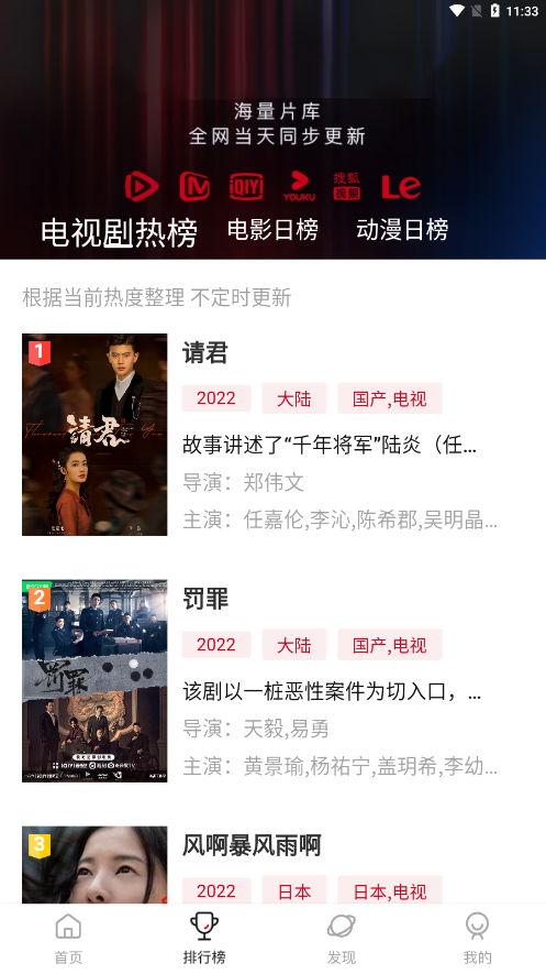 多多影视剧截图1