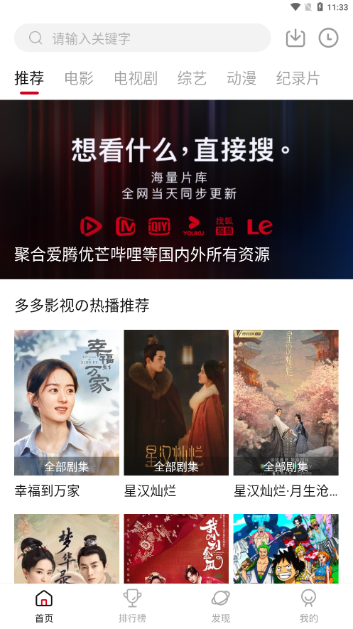 多多影视剧截图2