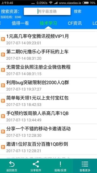 小刀辅助娱乐网截图2