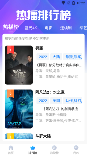 多多屋影视截图2