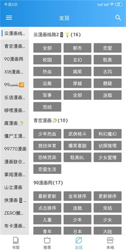 异次元漫画app正版截图2