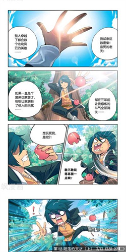异次元漫画app正版截图3