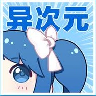 异次元漫画app正版