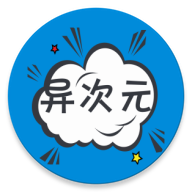异次元漫画app