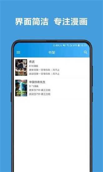 异次元漫画app截图2