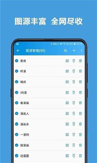 异次元漫画app截图1