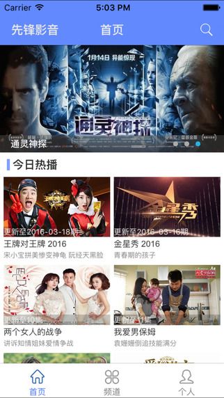 先锋影音资源站截图1