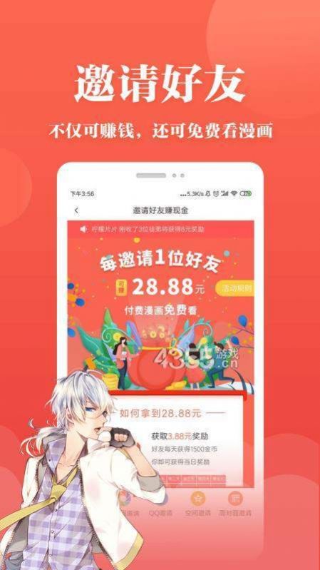 动漫岛下载截图3