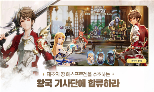 格兰骑士团截图3