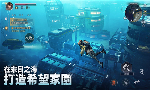 遺落海域截图4