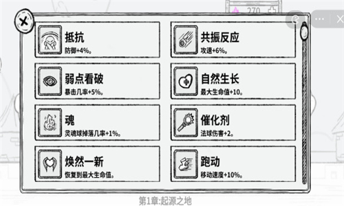 魔法幸存者截图3