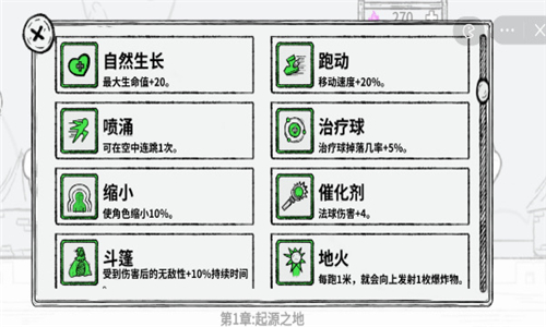 魔法幸存者截图2