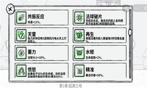 魔法幸存者截图1
