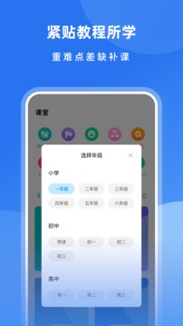 乐乐课堂截图3