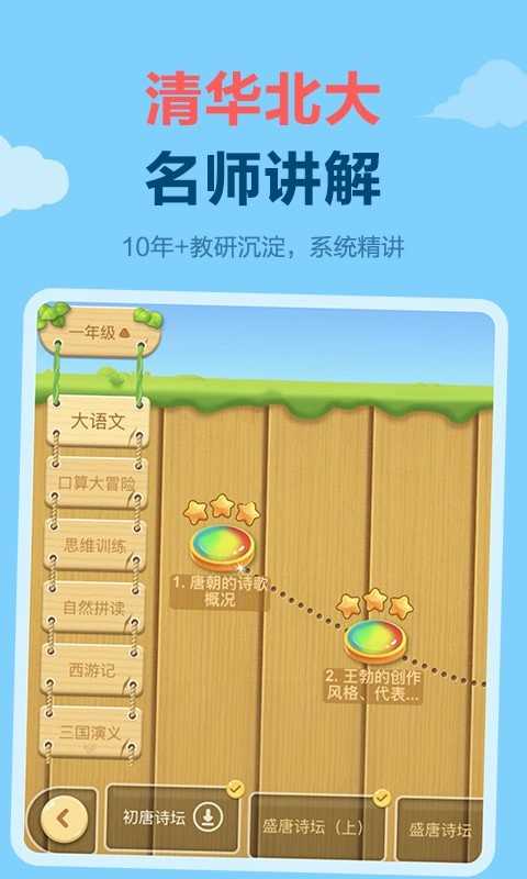乐乐课堂作文截图2