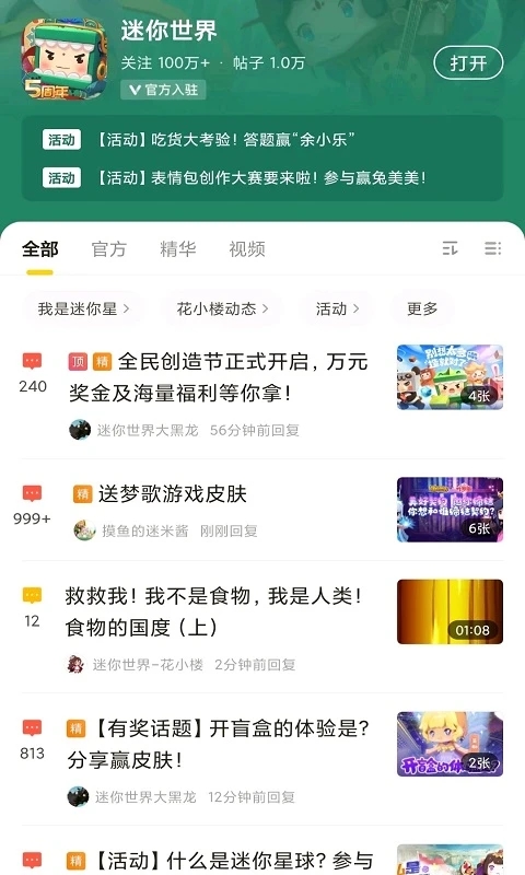 摸摸鱼2023年最新版本截图2