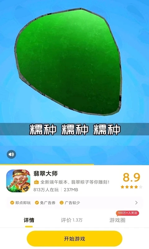 摸摸鱼下载正版免费下载