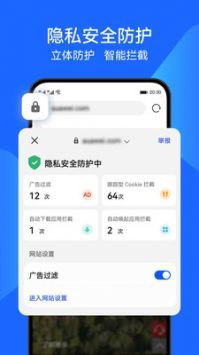 华为荣耀浏览器截图2