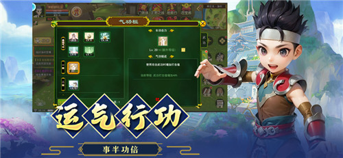 热血江湖怀旧版截图4