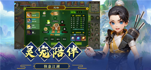 热血江湖怀旧版截图3