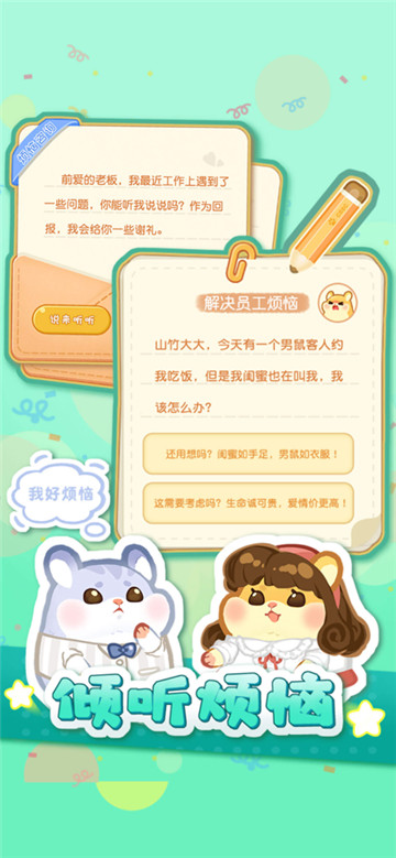 萌宠欢乐消截图1