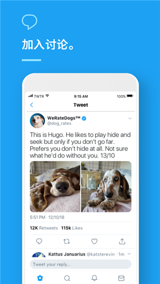 twitterapp截图1