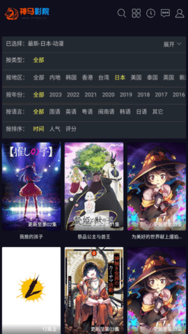 神马影院免费版截图1