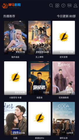 神马影院免费版