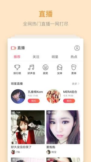 羞羞漫画下载8.3.9截图3