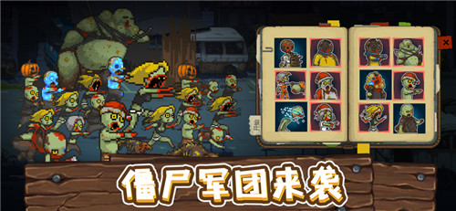 全民僵尸大战截图5