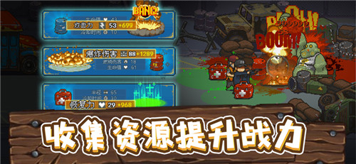 全民僵尸大战截图3