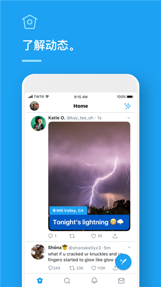 twitter中文版截图3