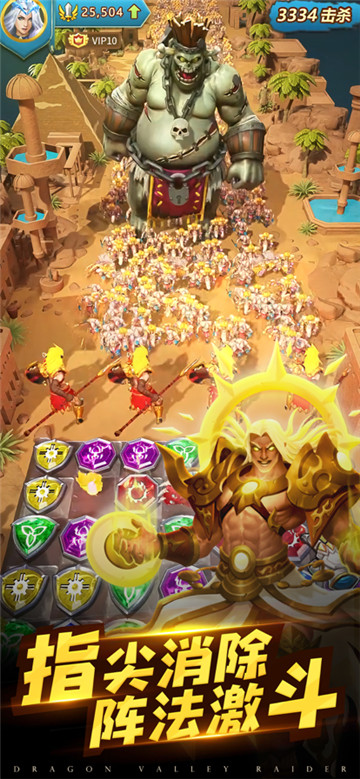 龙谷奇兵截图1