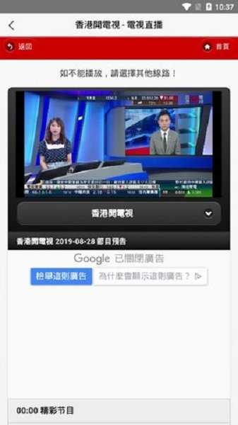 iptv机顶盒截图3