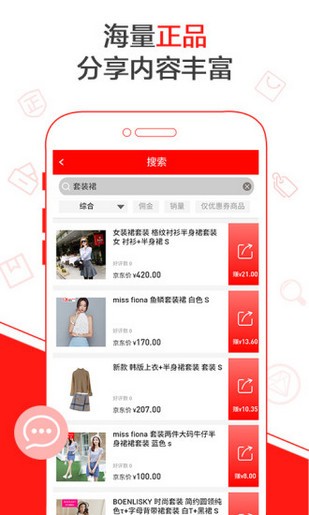 京东联盟app截图2