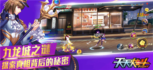 天天炫斗截图1