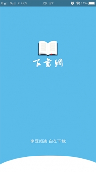 免费下书网截图1