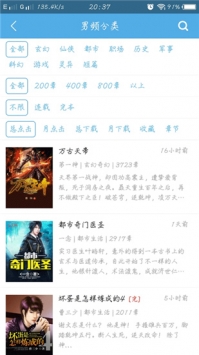 免费下书网截图3