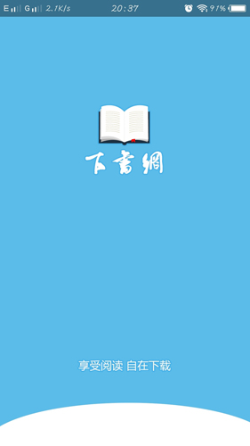 下书网官网