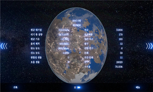 PrometheusProject截图2