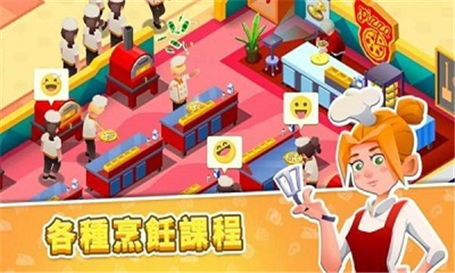 IdleCookingSchool截图3