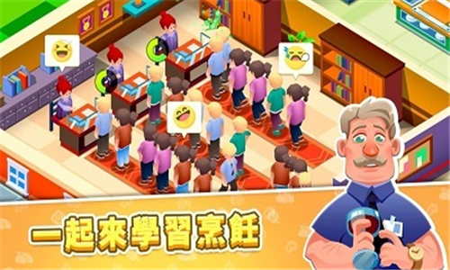IdleCookingSchool截图4