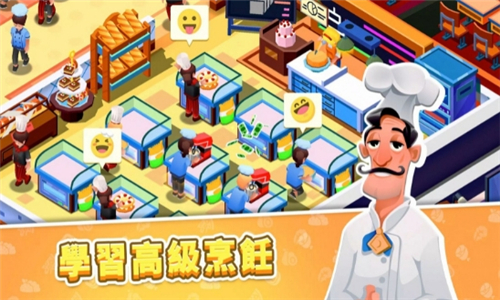 IdleCookingSchool截图2