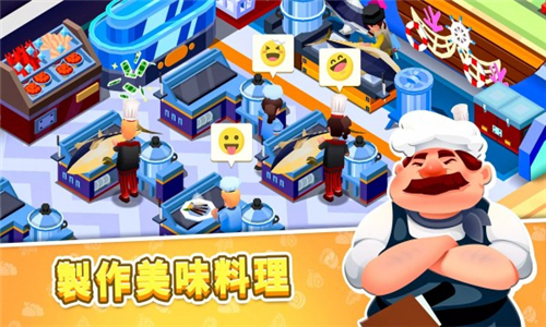 IdleCookingSchool截图1