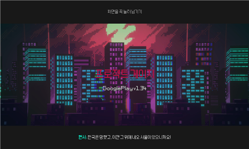 盖奇计划截图3