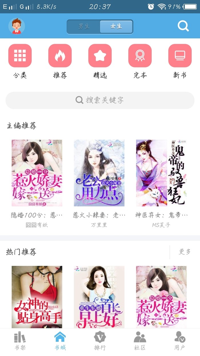 久久下书网2.9.1截图3